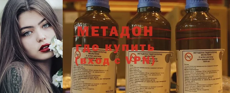 цены наркотик  Аткарск  Метадон methadone 